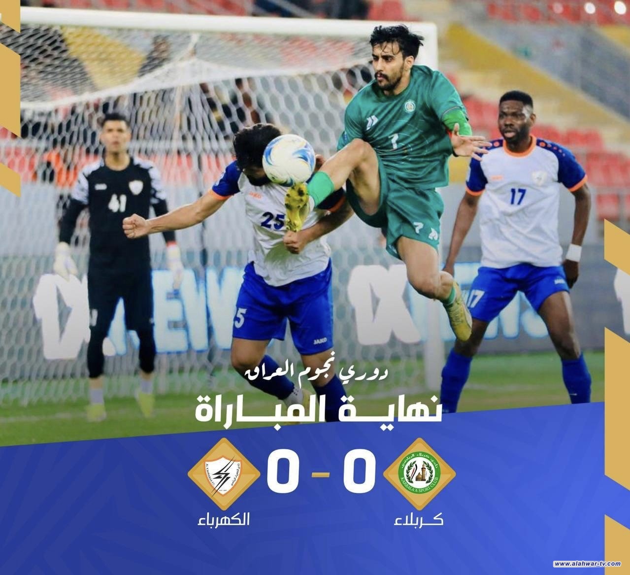 التعادل السلبي يحسم مواجهة كربلاء والكهرباء في دوري نجوم العراق