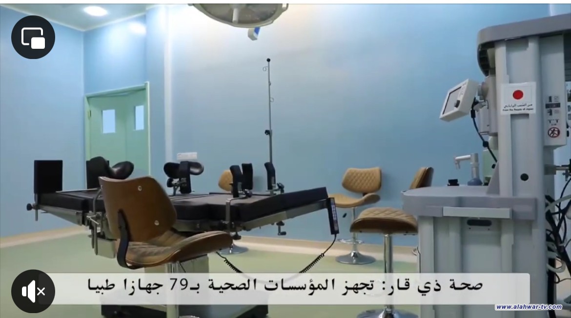 صحة ذي قار: تجهز المؤسسات الصحية بـ 79 جهازا طبيا خلال شهر واحد.