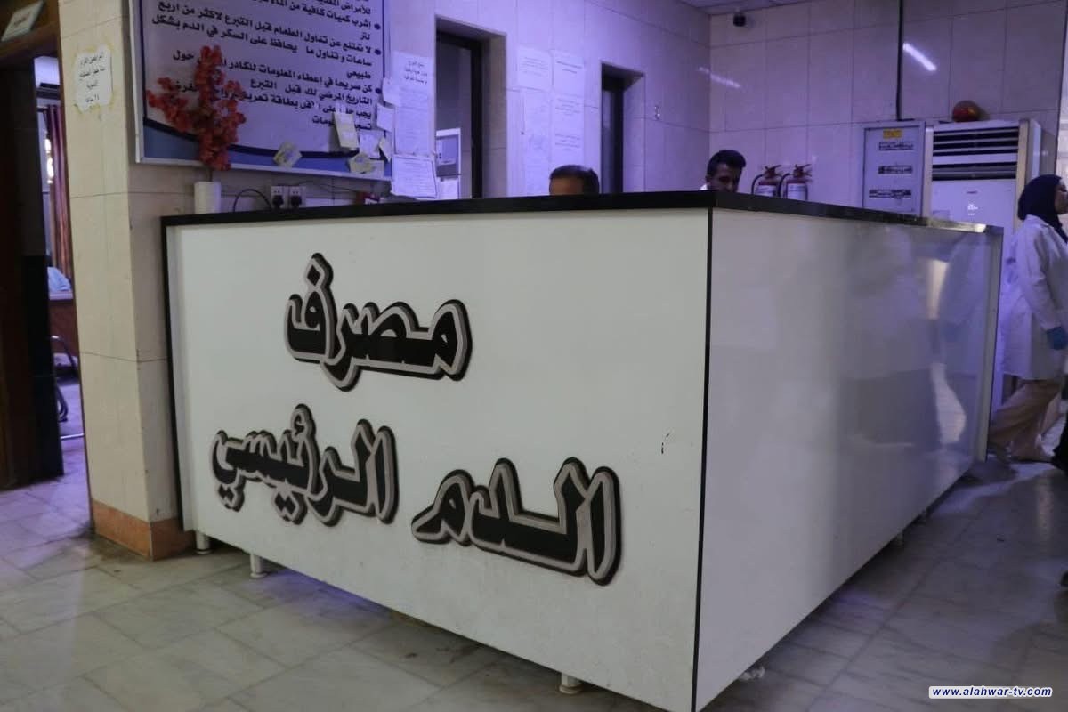 دائرة صحة ذي قار تطلق أول مصرف دم إلكتروني