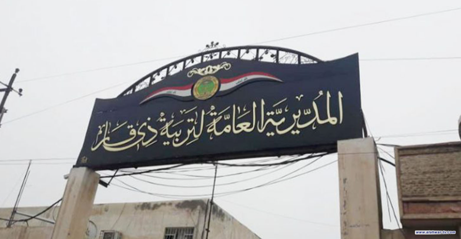 تربية ذي قار توضح تفاصيل تسريب الكتب الدراسية