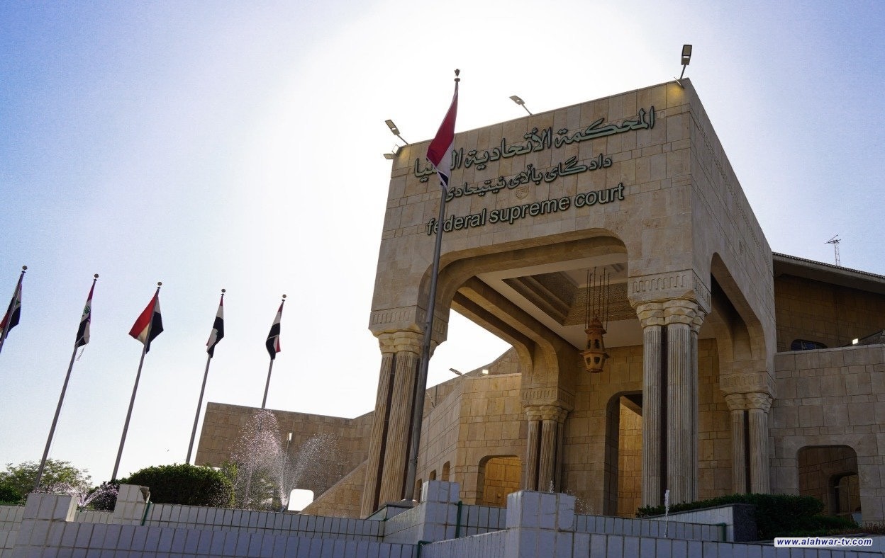 القضاء: تم مفاتحة رئيس الجمهورية لإصدار مرسوم تعيين منذر ابراهيم حسين لرئاسة المحكمة الاتحادية