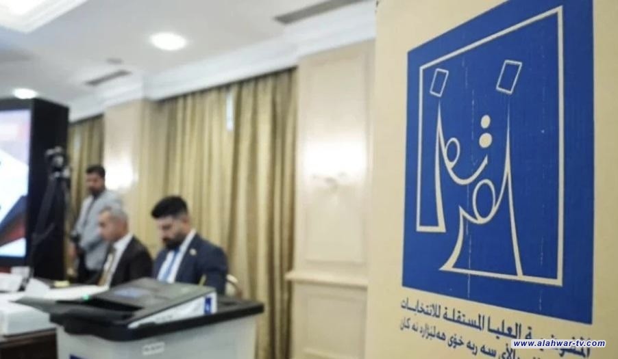 المفوضية تحدد الموعد الأقصى لتأدية المرشحين الفائزين لليمين الدستورية