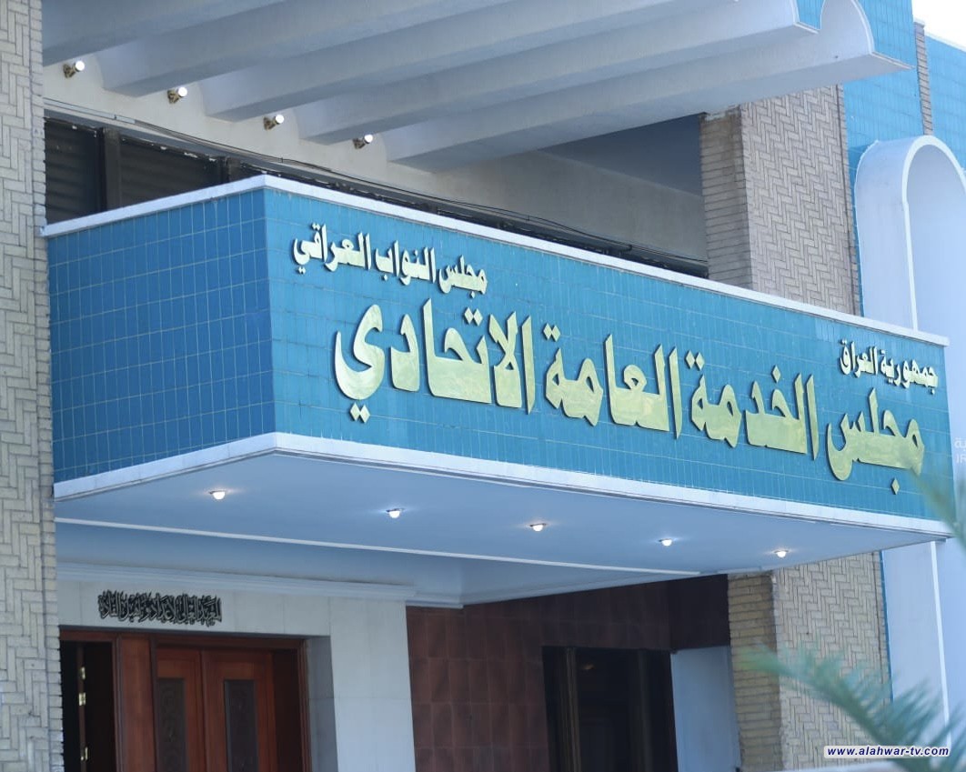 مجلس الخدمة يصدر تنويها للمتقدمين إلى التعيين ضمن الوجبة الثالثة