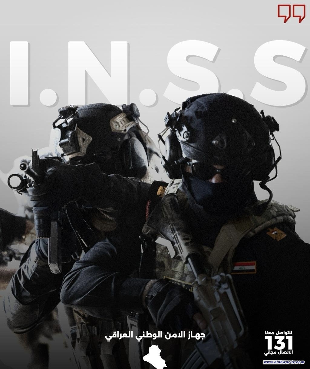 الأمن الوطني يُطيح بأخطر خبراء التفجير في داعش الإرهابي من دولة مجاورة