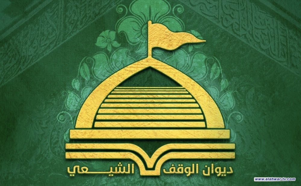 الوقف الشيعي يعلن نتائج الدراسة الإعدادية الإسلامية