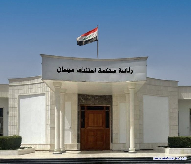 جنايات ميسان: السجن سبع سنوات بحق مدانتين عن جريمة الإتجار بالبشر