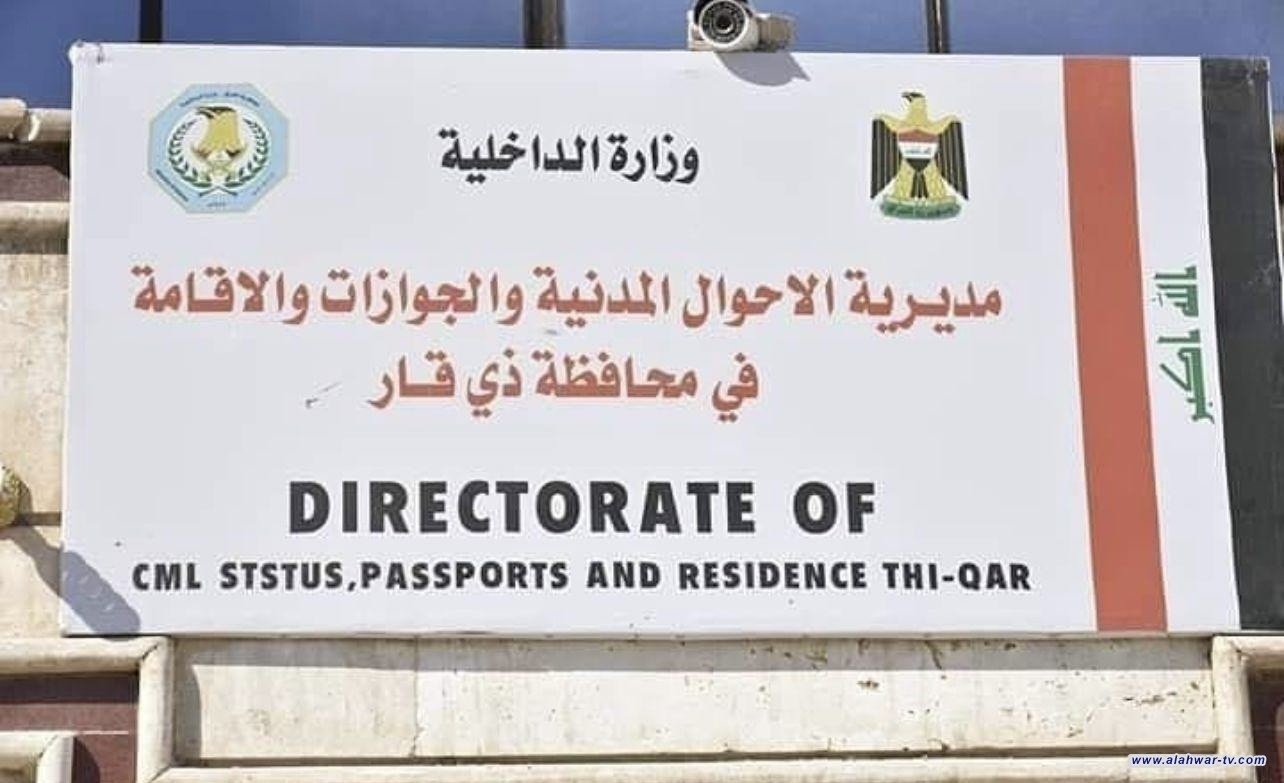 إقامة ذي قار تضبط 25 مخالفا لقانون الإقامة داخل معملٍ أهلي