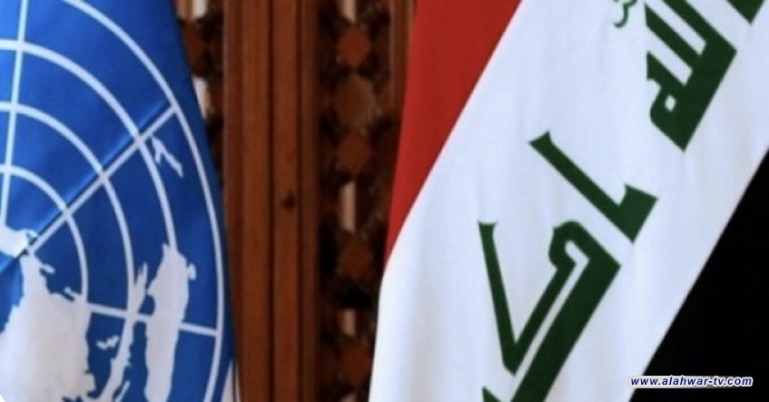 بعثة الأمم المتحدة: العراق أثبت للعالم أنه قادر على تجاوز التحديات وصنع المستقبل