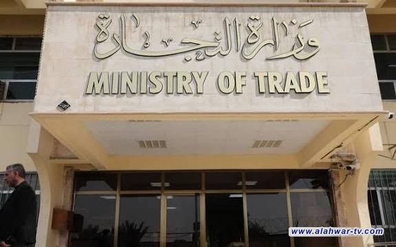 التجارة تعلن إطلاق خدمة رفع الحجب للدخول العالية والحجب التجاري