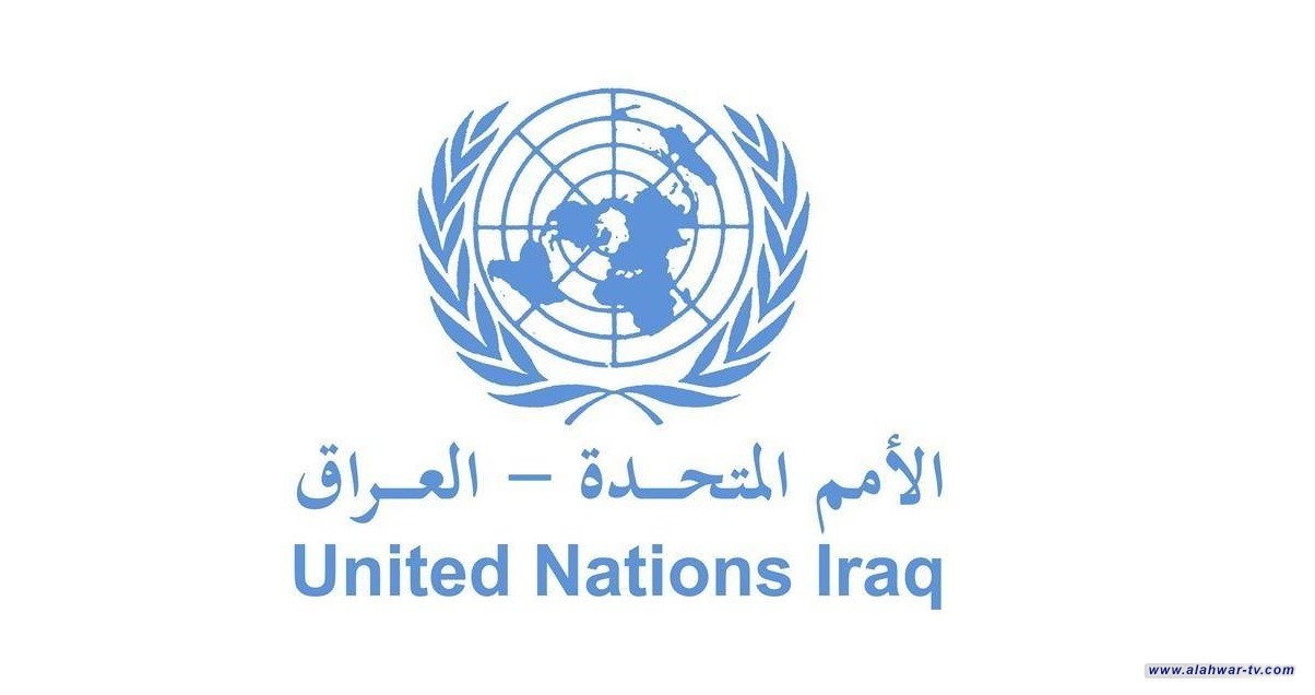 يونامي في  يوم النصر على العراق التخلص من بقايا داعش وكل أشكال التطرف والتعصب