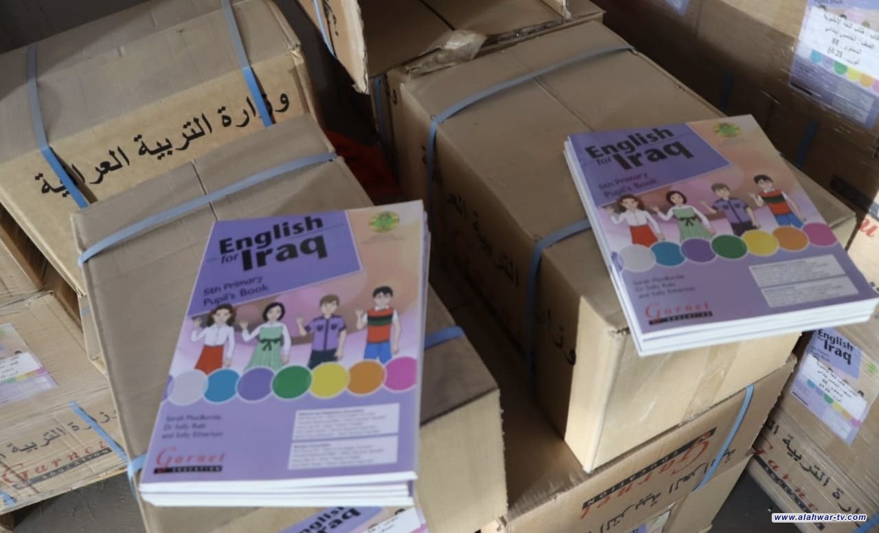 وزارة التربية تشرع بتسليم المناهج الدراسية للمديريات العامة