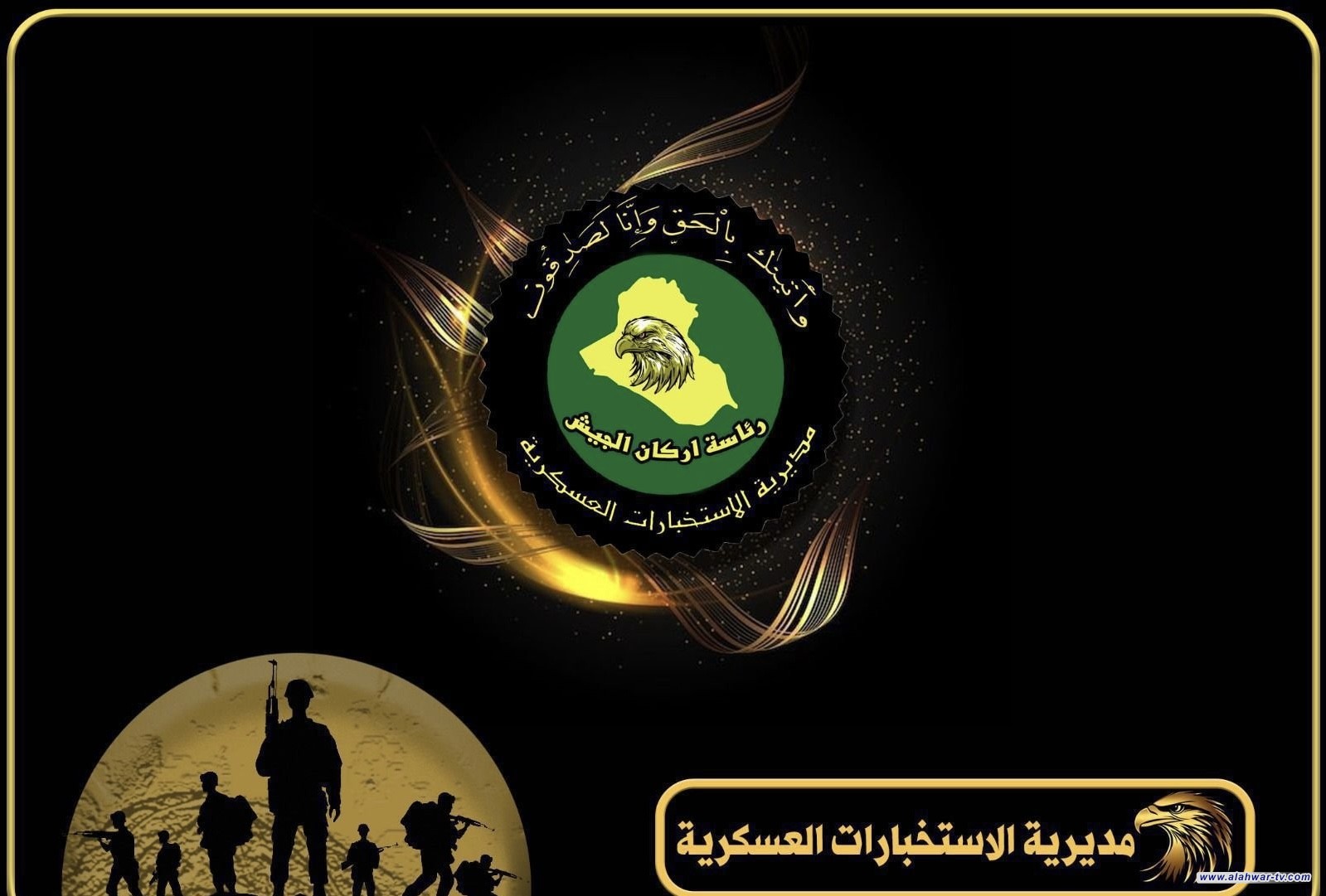 الاستخبارات العسكرية تقبض على ثلاثة إرهابيين في بغداد والأنبار