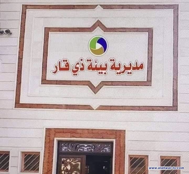 بيئة ذي قار تُغلق نشاطا زراعيا في الجبايش وتباشر باجراءات اقامة دعوى قضائية