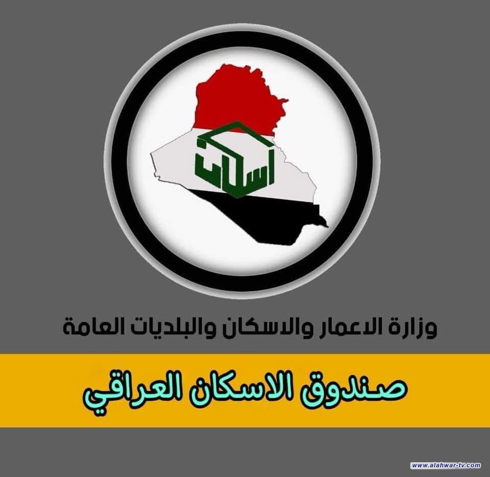 ذي قار: وصول وجبة جديدة من صكوك قروض الإسكان للمستفيدين