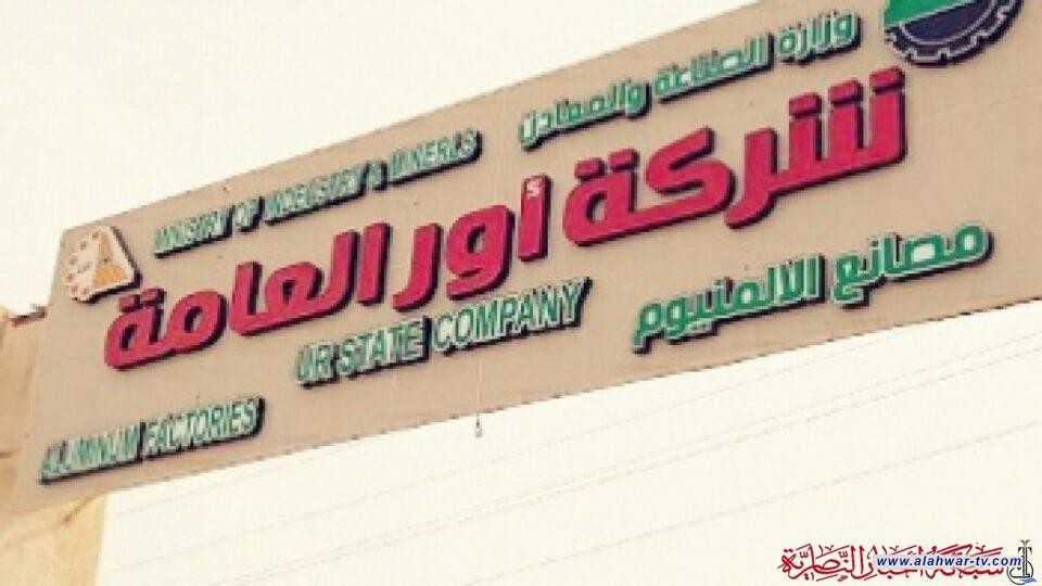 شركة أور العامة: 21 مليار دينار مستحقات غير مسددة لدى وزارة الكهرباء