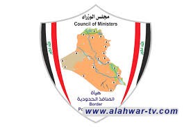 هيئة المنافذ الحدودية تستعرض إجراءات تعزيز الإيرادات الضريبية والجمركية