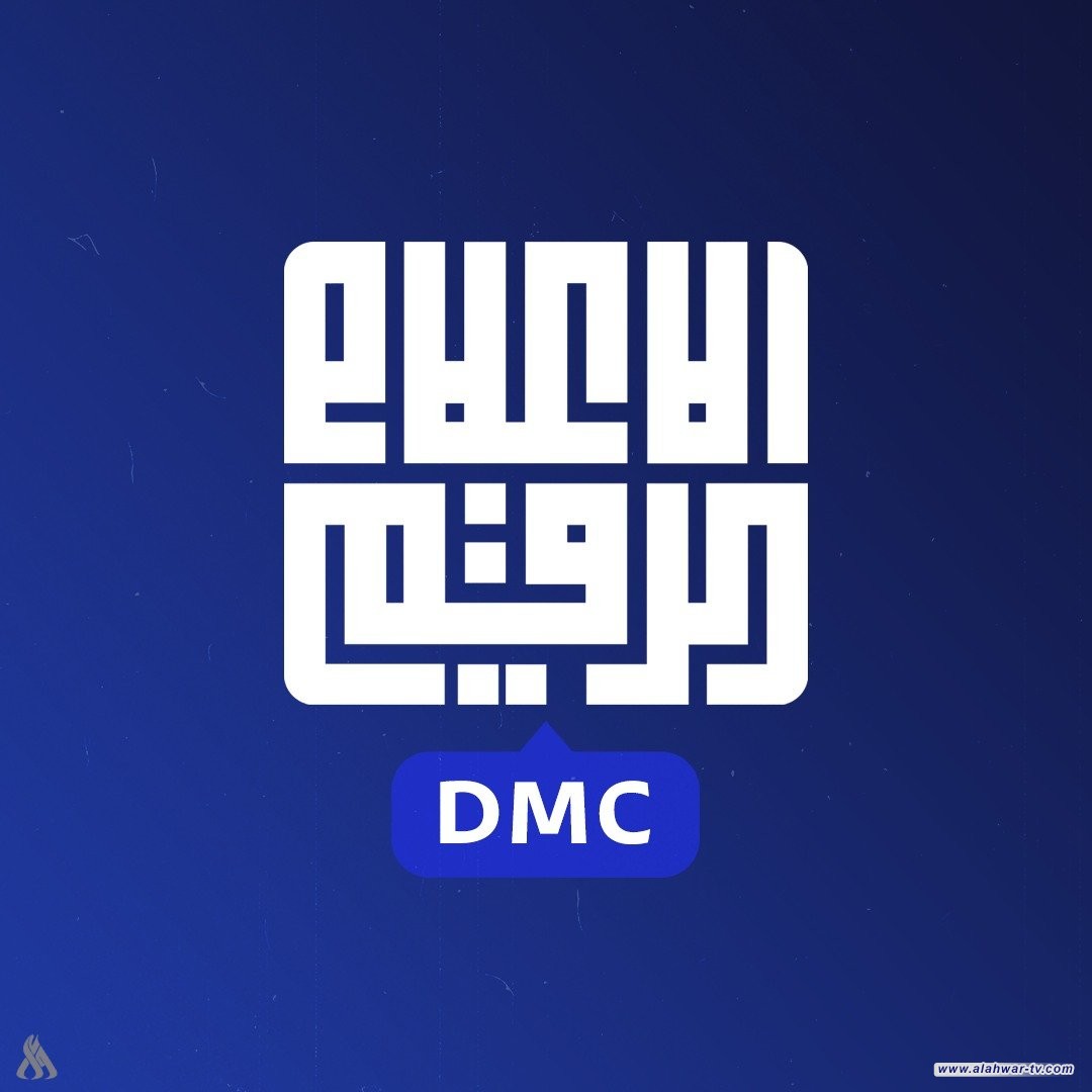 مركز الإعلام الرقمي يحذر من التلاعب بأسماء المواقع الدينية على خرائط غوغل