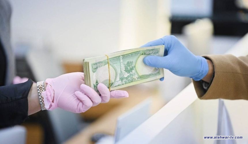 المصرف العراقي يعيد المبالغ المستقطعة من قروض شهر نيسان لحسابات الموظفين