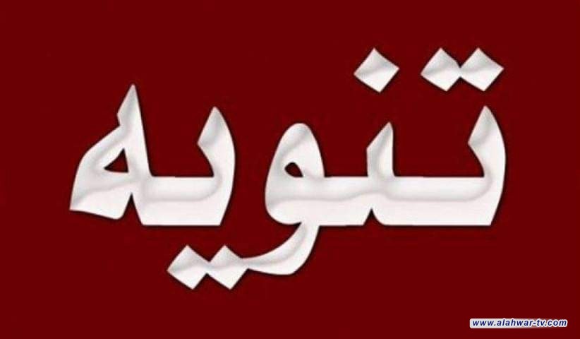 تنوية من قيادة الشرطة بخصوص احداث الاحتكاك مع المتظاهرين