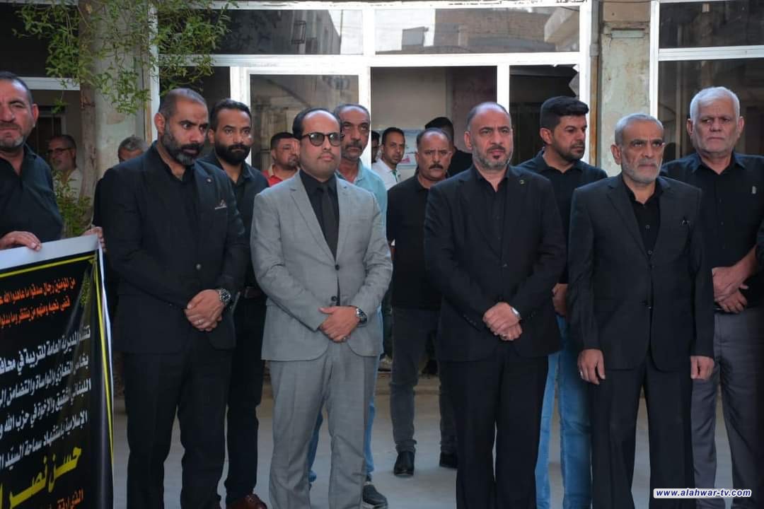 مديرية تربية ذي قار تنظم وقفة حداد على روح الشهيد نص-ر الله.