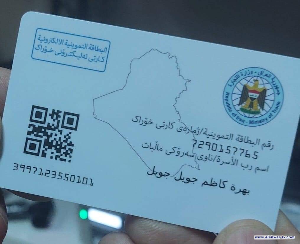 التجارة  دائرة التخطيط والمتابعة طبع اكثر من مليون وستة وستون ألف وسبعمائة وسبعة وثلاثون بطاقة تموينية إلكترونية.