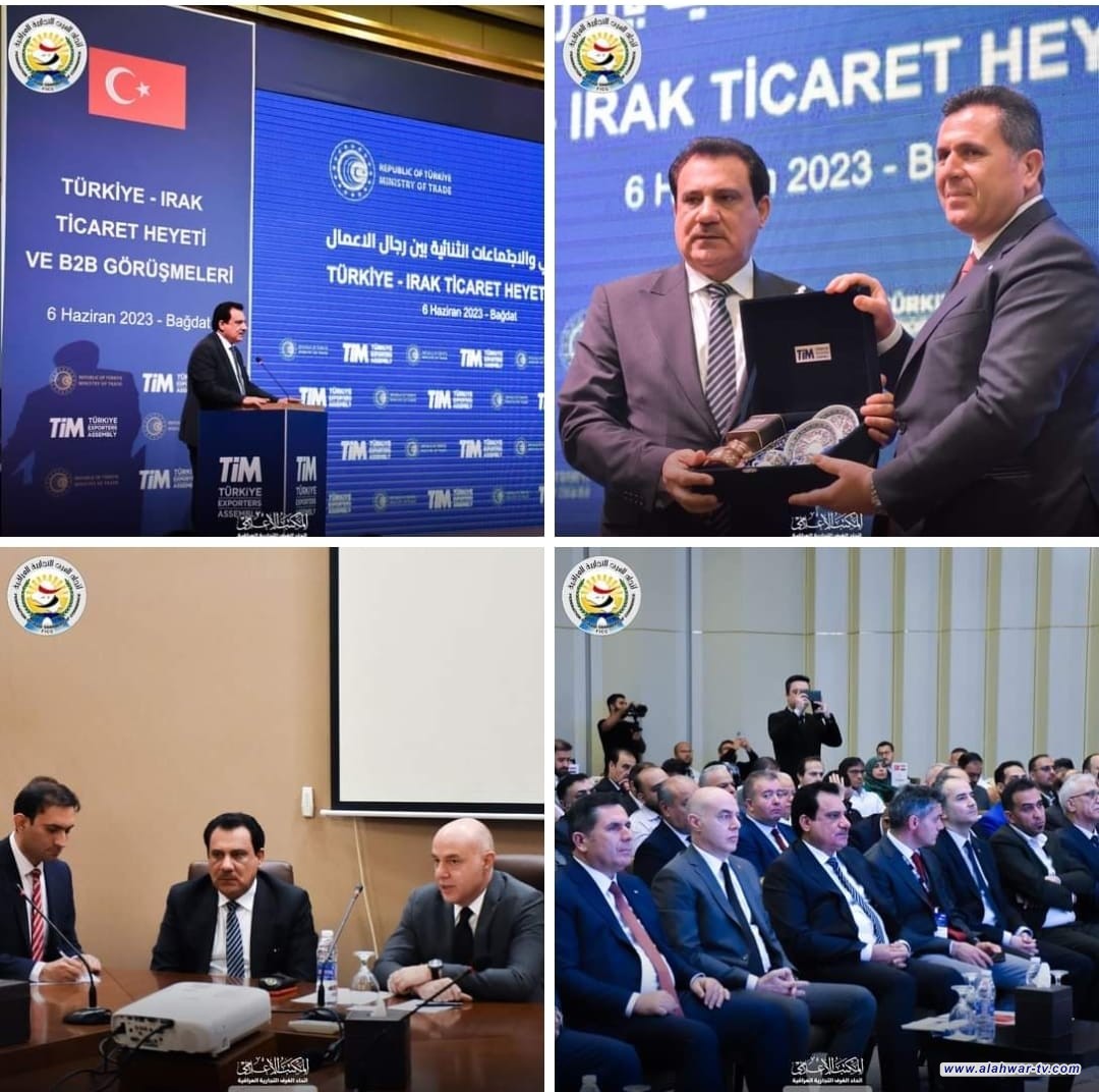 انعقاد الملتقى الثاني للمصدرين الاتراك واتحاد الغرف التجارية العراقية بمشاركة الغرف التجارية التركية .
