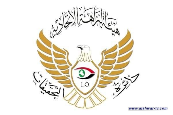 الـنزاهـة تعلن استقـدام رئيس هـيئة استثـمار ذي قـار