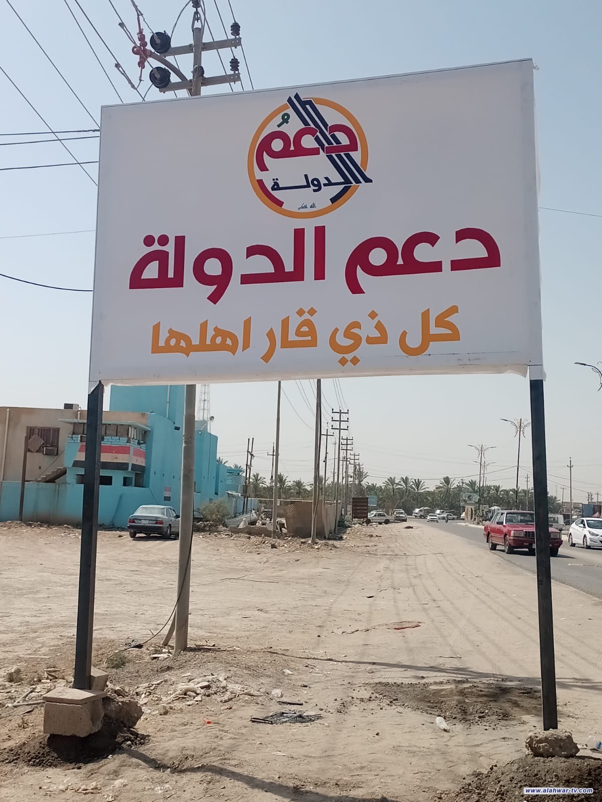 ذي قار تكتسي بثوب دعم الدولة