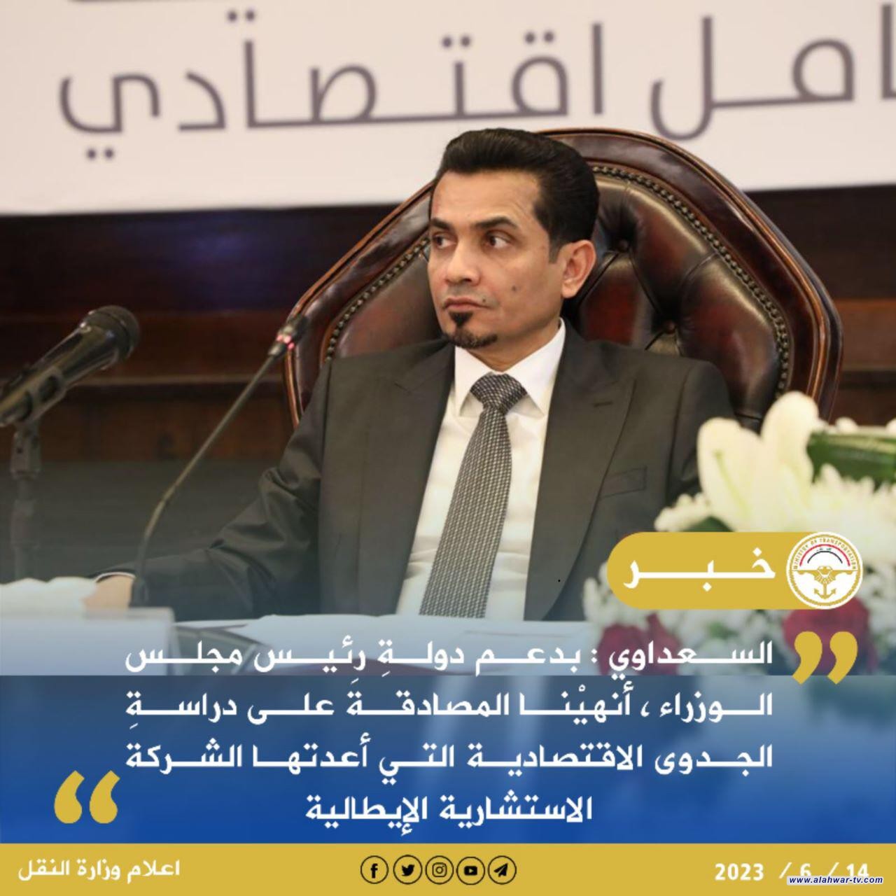 وزير النقل يعلن التحاق الصين ولبنان في الاجتماعات الخاصة بطريق التنمية