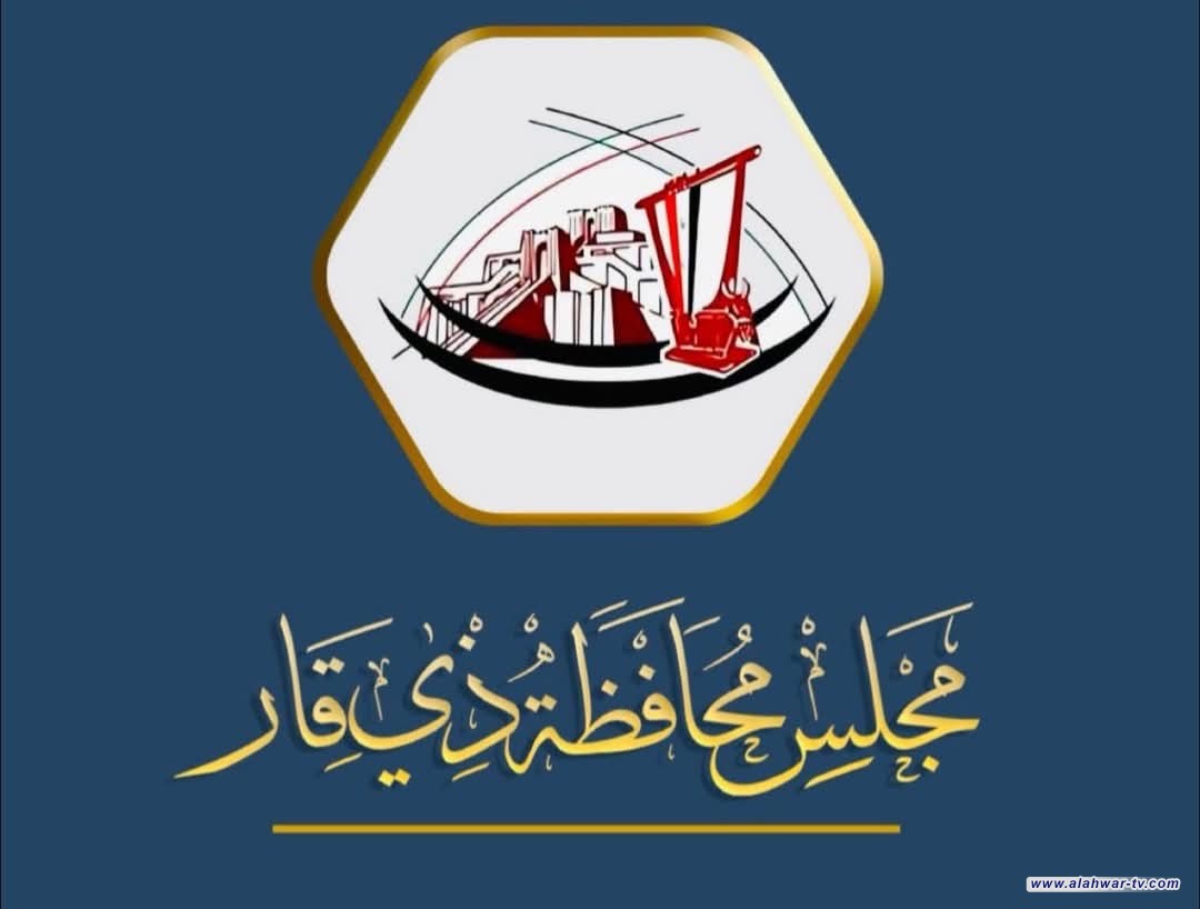 رئيس مجلس ذي قار يعلن فتح باب التقديم لشغل منصب مدير بلدية الناصرية