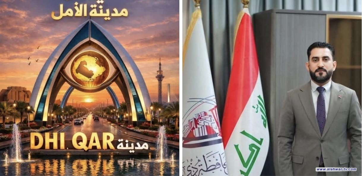 مجلس ذي قار يتبنى رسميا شعار  ذي قار مدينة الأمل  لتجسيد هوية المحافظة وعكس إنجازاتها التنموية