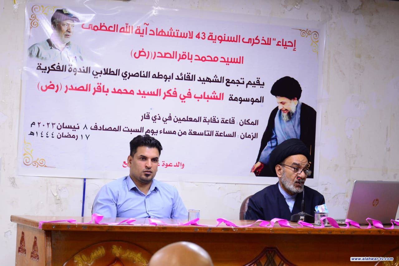 إحياء" للذكرى السنوية لاستشهاد فيلسوف ومفكر العصر الشهيد السعيد محمد باقر الصدر -رض-