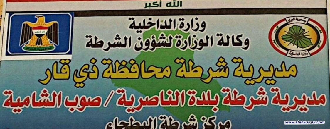 مركز شرطة البطحاء تُلقي القبض على بعض الاشخاص الذين قاموا بسرقة اسلاك كهربائية لغرض بيعها بعد القيام بحرقها