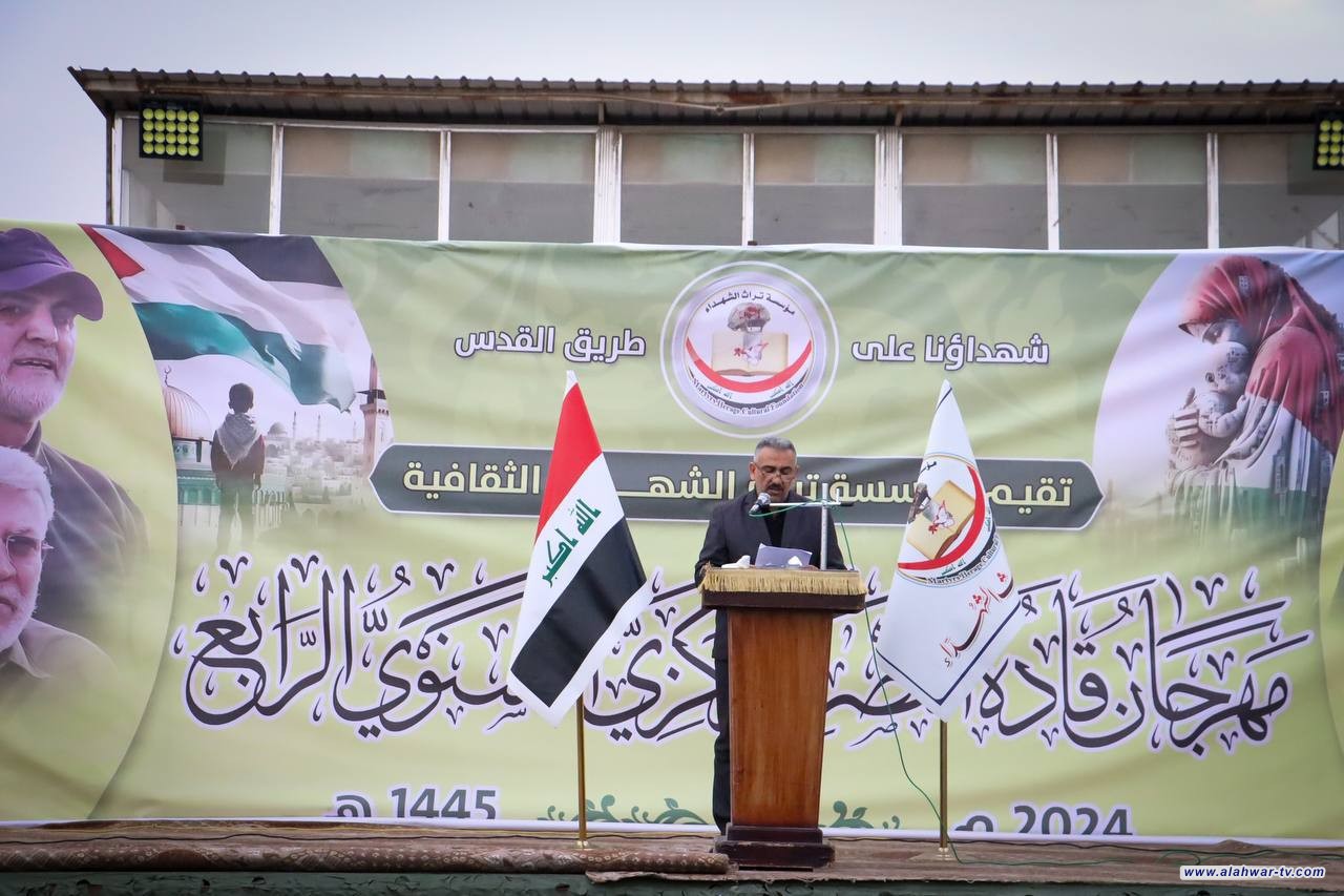 مؤسسة تراث الشهداء الثقافية تقيم مهرجان قادة النصر المركزي الرابع في الناصرية