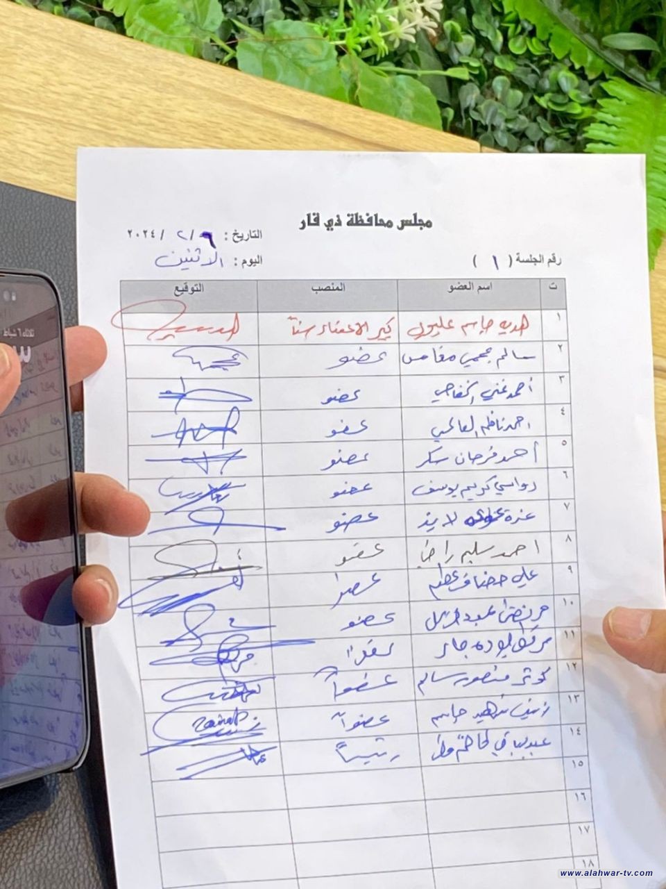 الصورة: تلفزيون الاهوار ينشر اسماء اعضاء مجلس ذي قار الذي حضروا جلسة اليوم