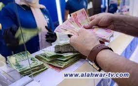 الرافدين يصدر بياناً جديداً بشأن السلف الالكترونية للموظفين