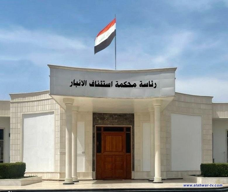 جنايات الانبار تصدر حكماً بالسجن بحق مدان عن جريمة هدر المال العام