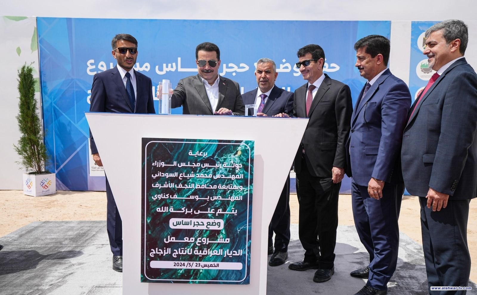 رئيس الوزراء يطلق العمل بمشروع إنتاج الزجاج اللوحي في مدينة النجف الصناعية