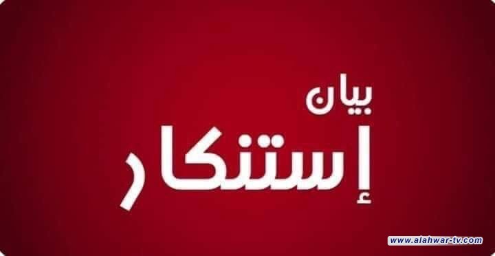فرع توزيع كهرباء ذي قار يستنكر سرقة القابلوات
