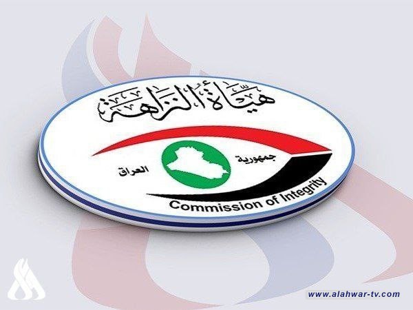 الـنـزاهــة تعلـن استـقـدام مديرين عامين فـي وزارة التـجـارة
