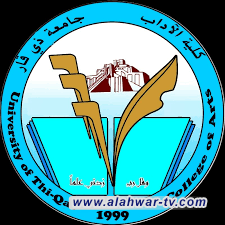 كلية الاداب بجامعة ذي قار تقيم ندوة علمية تثقيفية حول مخاطر الابتزاز الالكتروني