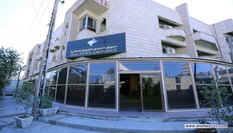 سوق الأوراق المالية يتوقف لخمسة أيام