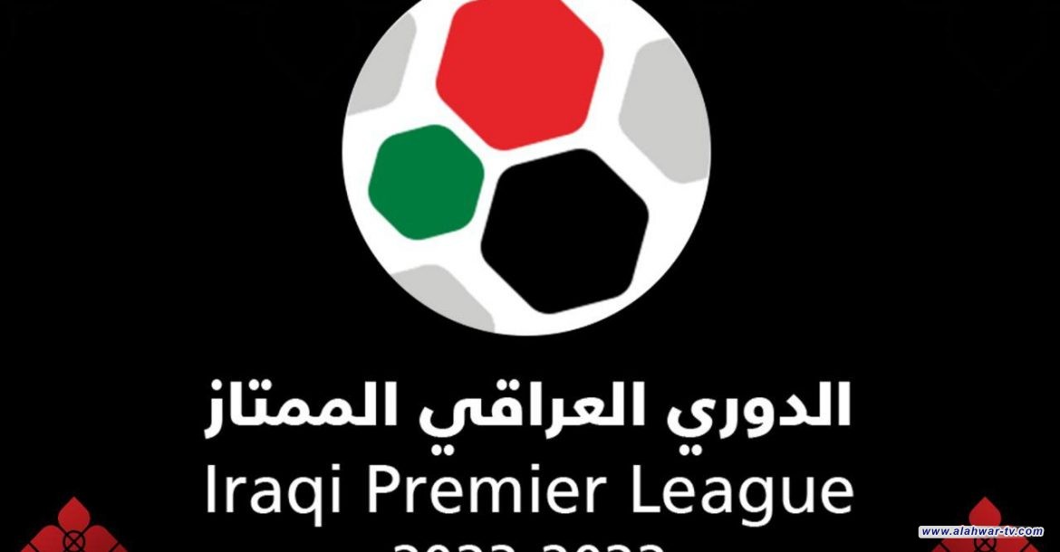 أربع مباريات في دوري الكرة الممتاز اليوم الأحد