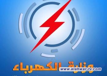 كهرباء ذي قار: استثناء المراكز الامتحانية لطلبة السادس الاعدادي من القطع المبرمج