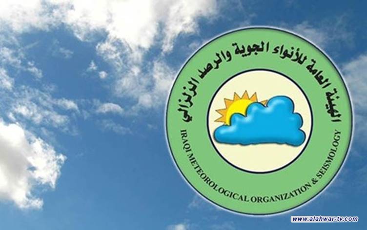 الانواء الجوية: انخفاض بدرجات الحرارة وتصاعدٌ للغبار في الايام المقبلة