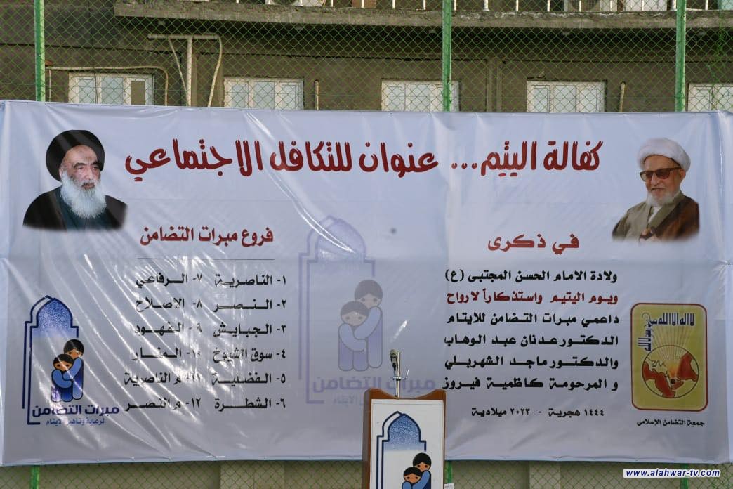 أقامت مبرات التضامن لرعاية الايتام في محافظة ذي قار اليوم احتفالها السنوي بمناسبة ذكرى ولادة الإمام الحسن المجتبى