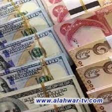 تعرف على اسعار صرف الدولار مقابل الدينار العراقي