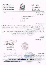 محافظة عراقية تعطل دوامها الاحد المقبل