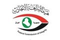 النزاهة تضبط مسؤولاً في بلدية الديوانية متلبساً بتسلم رشوة