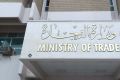وزارة التجارة: نمتلك خزيناً غذائياً آمناً يغطي احتياجات البرنامج التمويني